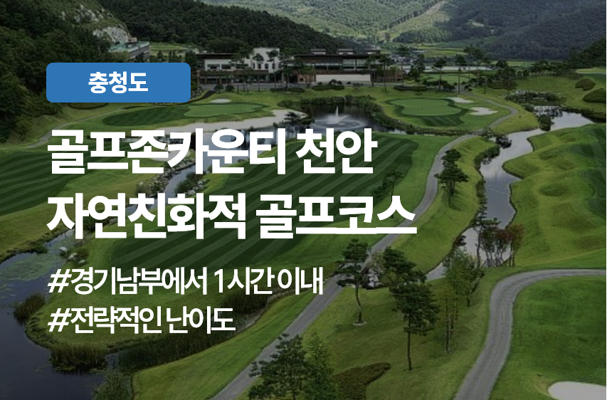 충청 