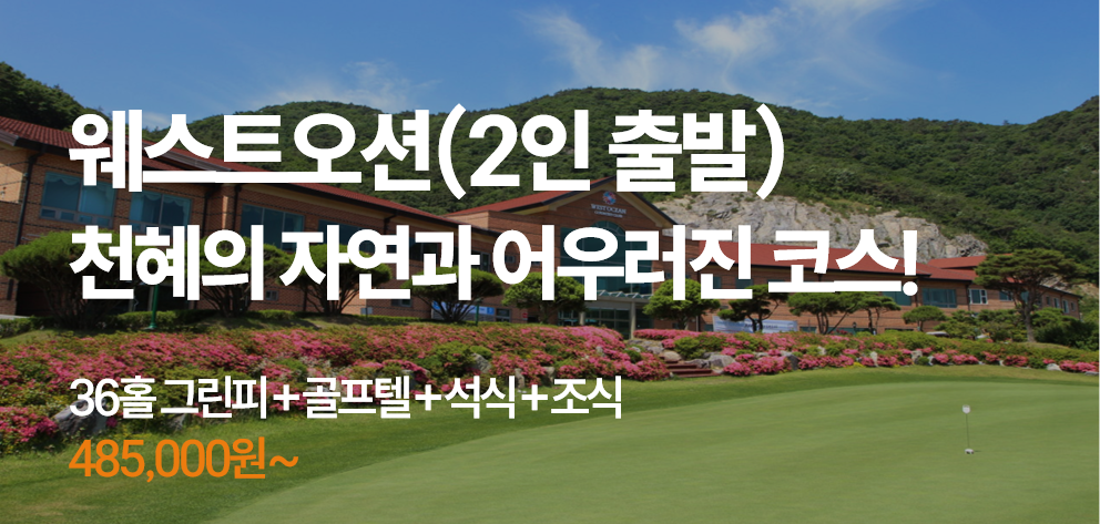 라온(2인 출발)