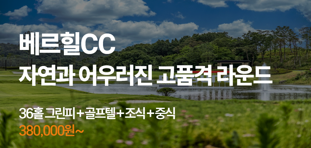 베르힐 