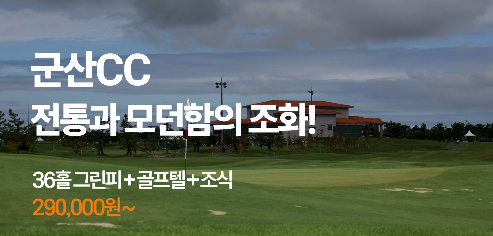 군산 