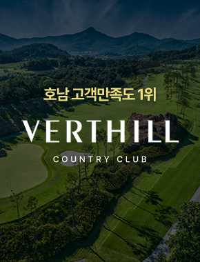 베르힐