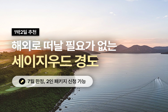 전라 