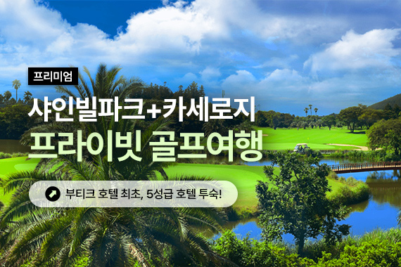 제주 