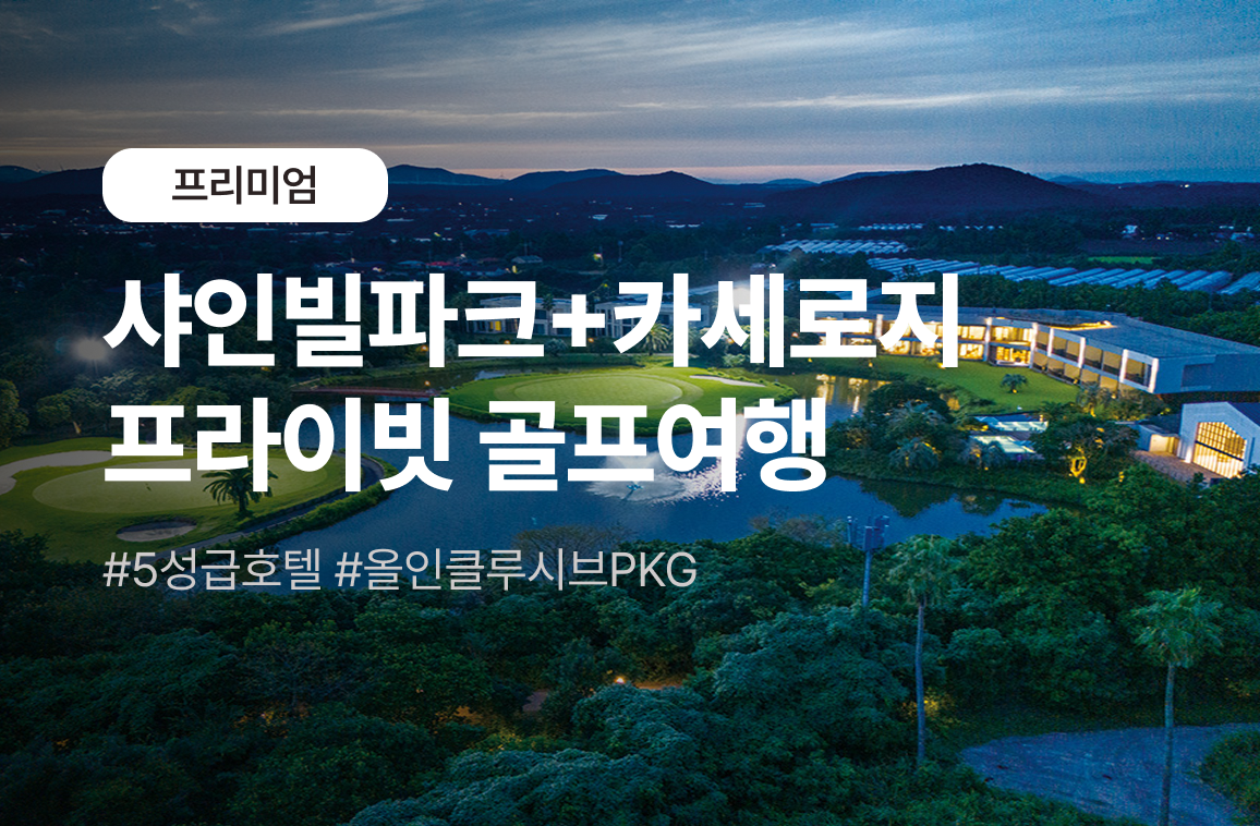 제주 