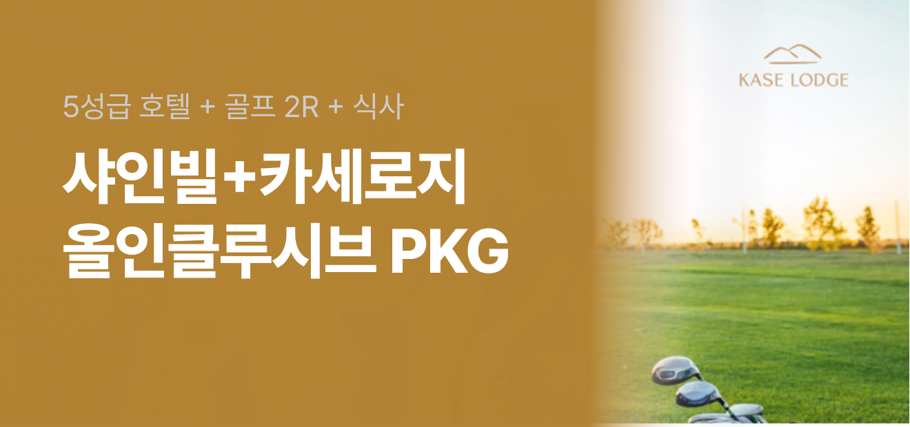 샤인빌파크