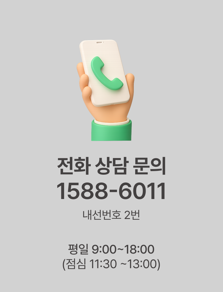 전화 