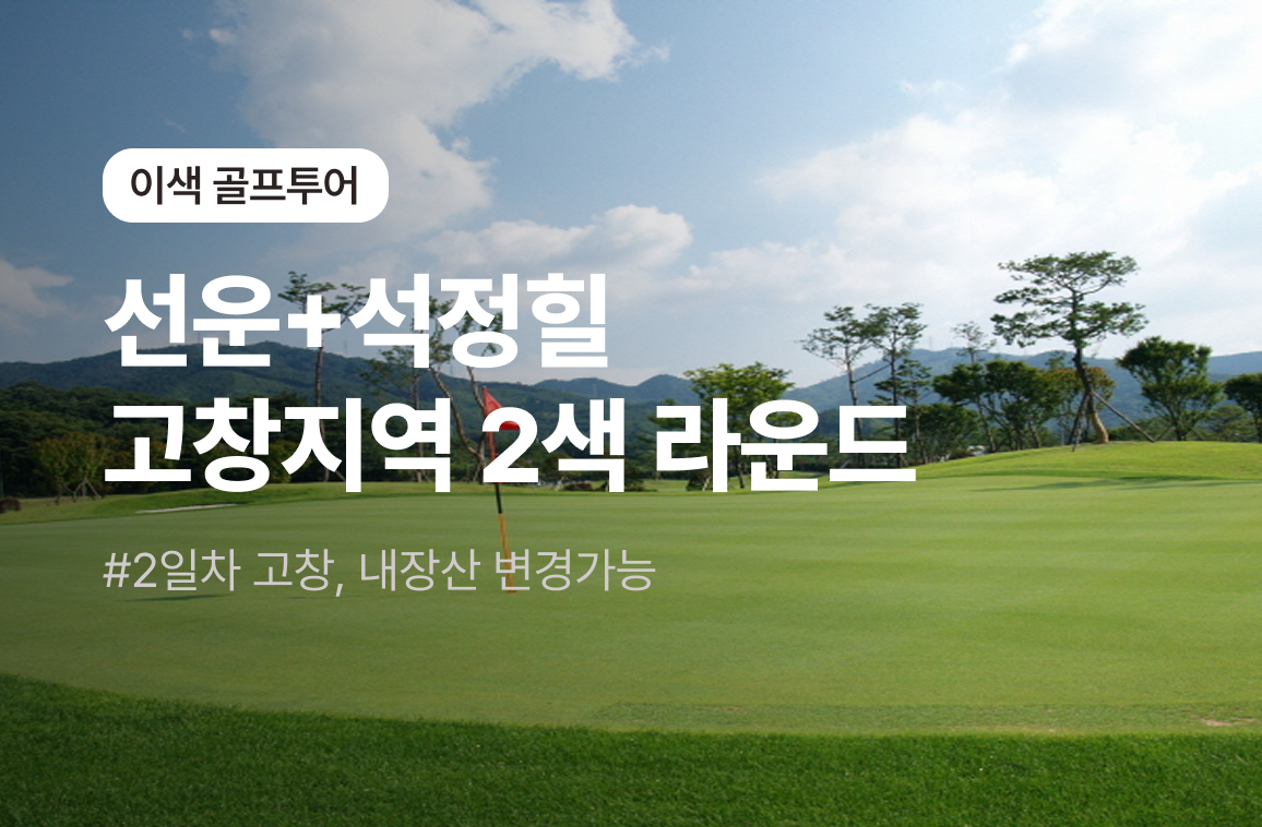 전라 