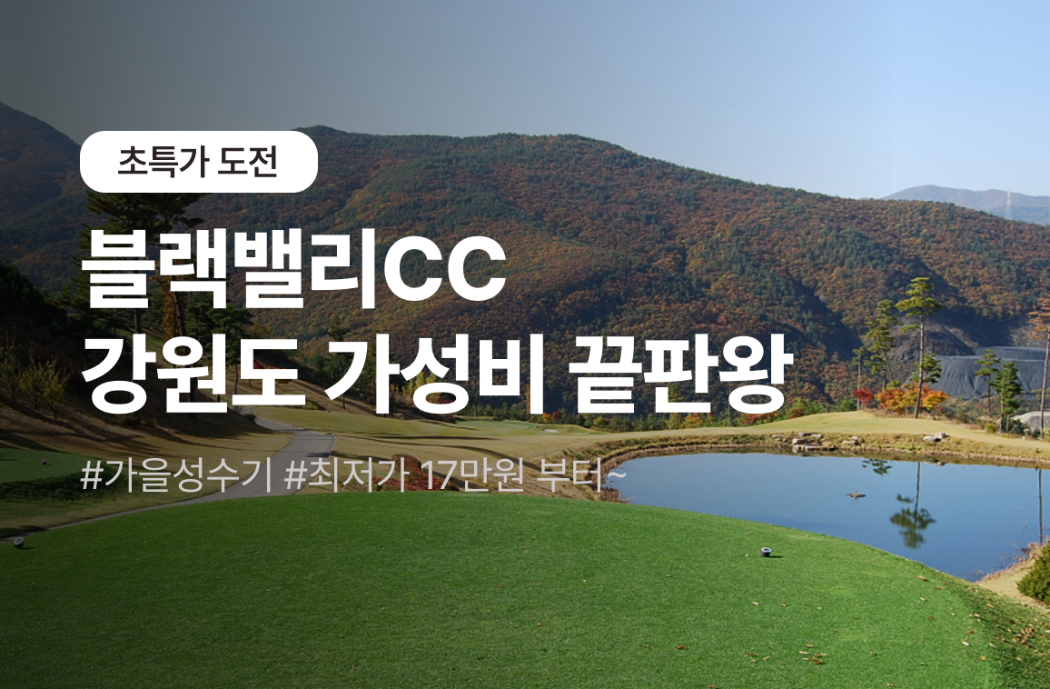강원