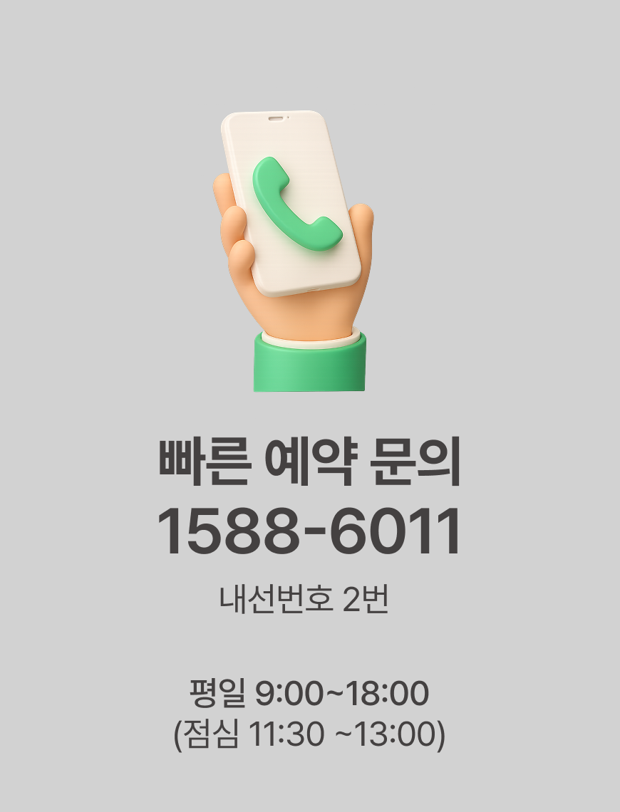 전화 
