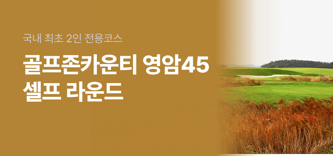 영암45